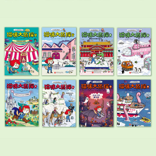 《猫咪大侦探》（全8册） 商品图1