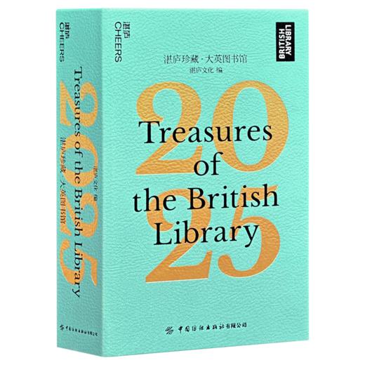 湛庐珍藏·大英图书馆.2025   至美日历，陪伴你的美一天 商品图1