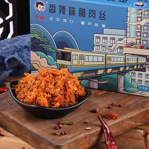 【登娃】香辣味腊肉丝（盒装）120g/盒 商品图2