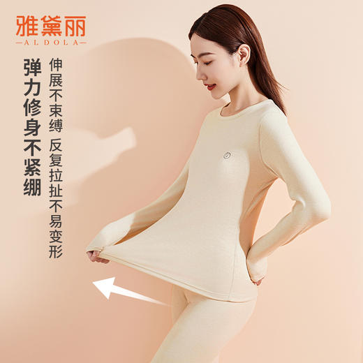 雅黛丽秋衣秋裤套装女款高弹亲肤护颈磨绒保暖内衣套装长袖长裤 商品图1