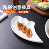 酒店不规则陶瓷家用冷菜盘凉菜盘创意餐具热菜盘水果蔬菜沙拉碗 商品缩略图2