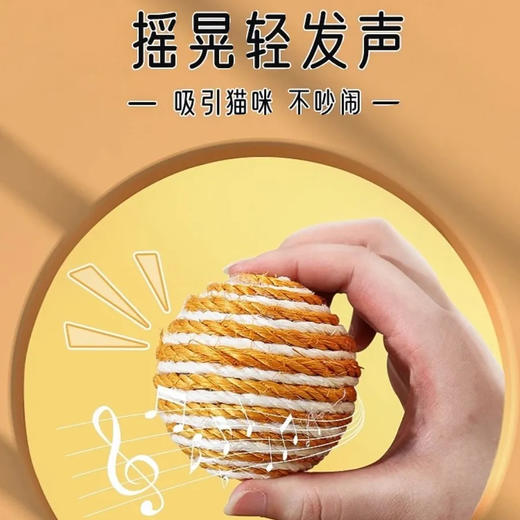 猫咪自嗨玩具啃咬球剑麻球猫玩具磨牙耐咬抓颜色随机1个 商品图2