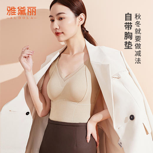 雅黛丽保暖背心免穿文胸7A抑菌双面磨毛亲肤打底衫2024新款上衣女 商品图1