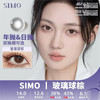SIMO玻璃球棕（日抛）SO136 商品缩略图0