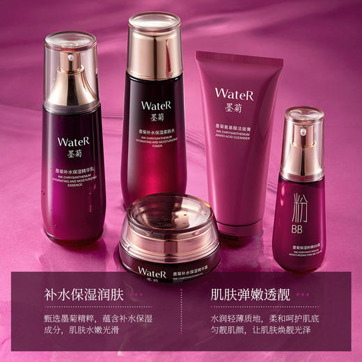 一枝春墨菊补水保湿五件套礼盒 补水保湿提靓光泽护肤品套装 商品图1