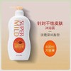 资生堂惠润沐浴露650ml淡雅果味香型(效期2026年10月)仅1瓶 商品缩略图0