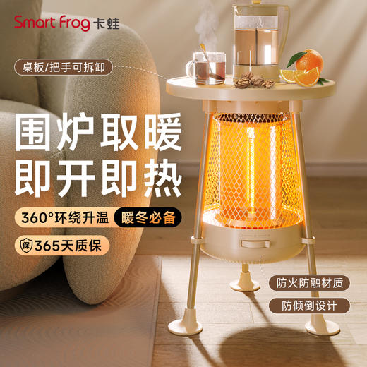 卡蛙围炉暖茶取暖器小太阳家用取暖器电红外发热速烤火炉取暖炉 商品图1