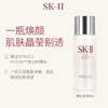 【双11狂欢节】SK-II大红瓶面霜80g 赠：神仙水30ml*5+洁面20g*2+礼盒礼袋 商品缩略图7