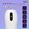 【美爱吸吸杯】智能电动吮吸震动飞机杯 真人语音 预热加温 增硬降敏训练 送润滑液 商品缩略图1