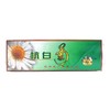白龙牌杭白菊 50g*4/盒 商品缩略图0