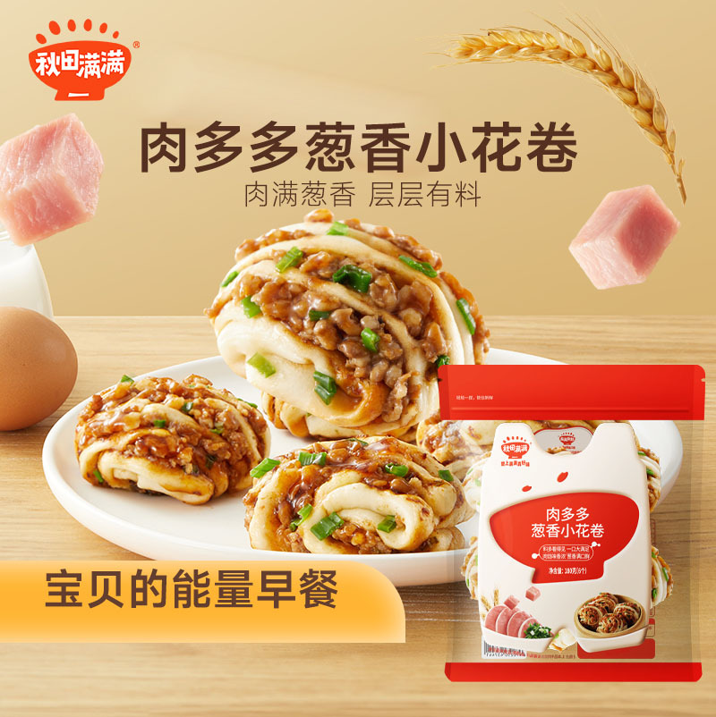 【冷链】【69元任选6件】肉多多葱香小花卷180g（6个装），叠加店铺满赠，不叠加满减和会员折扣