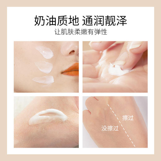 形象美绵羊油娇嫩补水保湿霜清爽滋润面霜温和补水护肤品组合 商品图3
