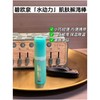1楼碧欧泉水动力保湿棒9g 商品缩略图2