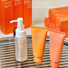 2支装 雪花秀雨润补水面膜35ml/撕拉清洁面膜35ml/顺行洁面50ml 专柜中样