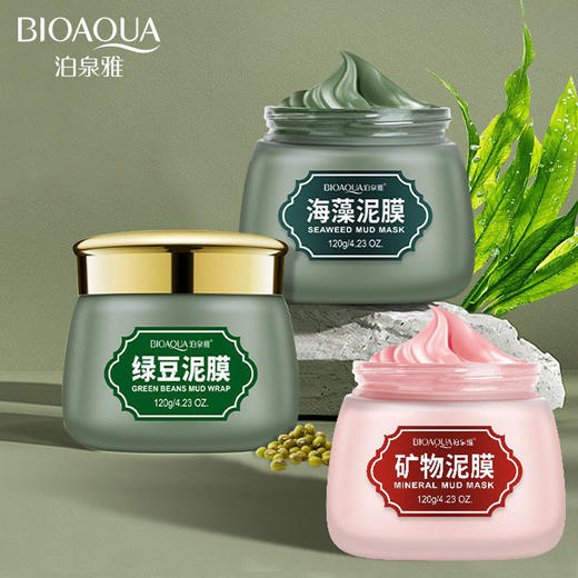泊泉雅绿茶泥膜补水保湿泡泡固体面膜 复活草清洁泥膜 护肤品组合 商品图0
