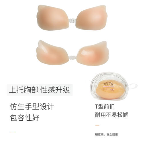 都市丽人无痕羽翼硅胶内衣-YY2600 商品图0