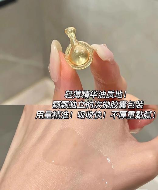 ElizabethArden伊丽莎白雅顿眼胶 30粒/60粒 眼部精华液约60粒淡化细纹神经酰胺 商品图10