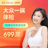 【会员专享】大众一族体检套餐（肝胆脾胰、彩超、血糖、血脂检测）-远东罗湖院区-体检科 商品缩略图0