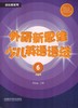 Super Minds Grammar外研新思维少儿英语语法 商品缩略图5