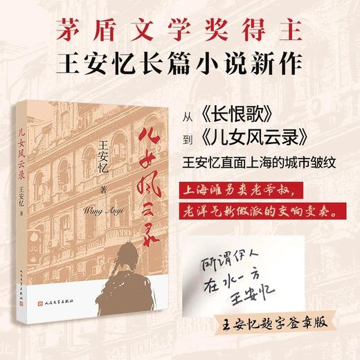 儿女风云录（1册） 商品图1