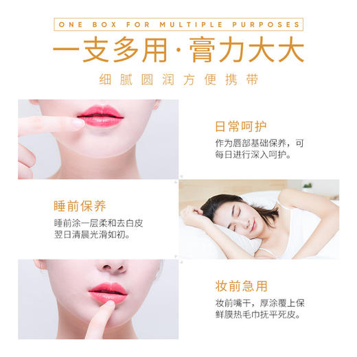 泊泉雅蜂蜜水凝润唇膏 补水保湿滋润呵护温和嫩唇干裂 唇膏 商品图3