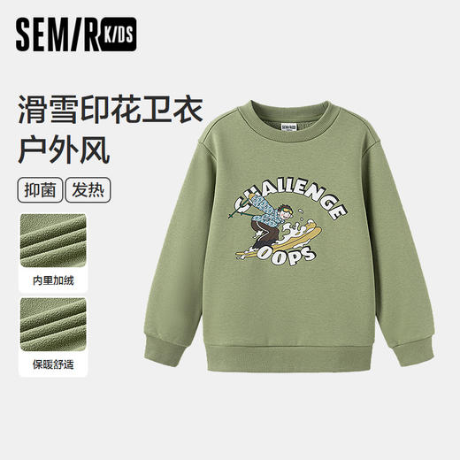 森马儿童卫衣2024新款抑菌加绒上衣冬季户外风印花男童装时尚潮流 商品图0