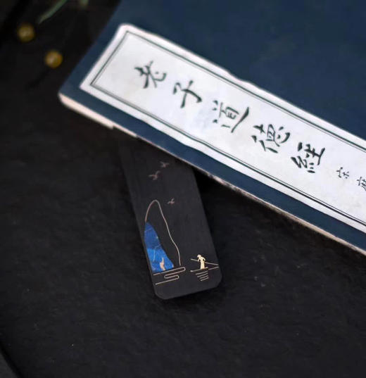 锦书江山°书签 商品图1