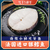 海底食界 法国银鳕鱼 商品缩略图0