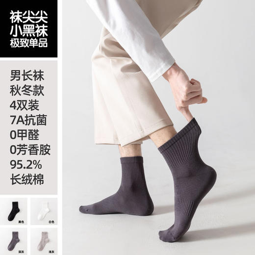 袜尖尖小黑袜系列秋冬袜子 商品图2