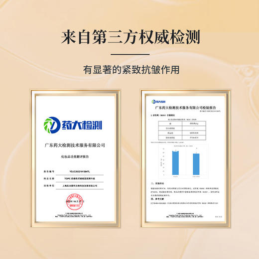 topc致臻焕采啵啵紧致精华液 商品图2