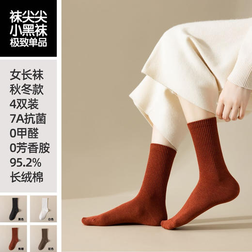 袜尖尖小黑袜系列秋冬袜子 商品图6