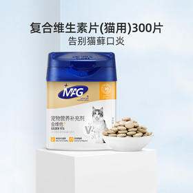 【MAG金维他猫用240g】猫咪复合维生素养护皮毛改善猫藓口炎增强营养