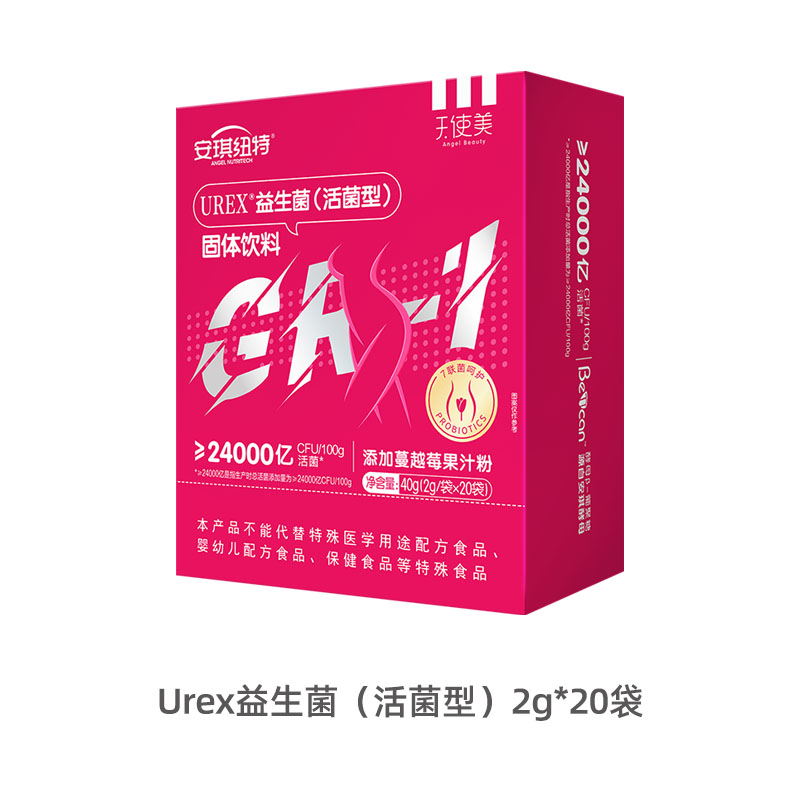 天使美Urex女性益生菌 花园清爽益生菌 20袋装 【26年8月到期】