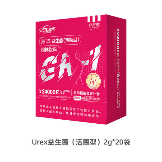 天使美Urex女性益生菌 花园清爽益生菌 20袋装 【26年8月到期】 商品图0