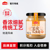 海天天赐良谷芝麻花生酱200g 经典二八酱 古法石磨细磨 商品缩略图0