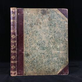 1834年 瑞士风光版画集 近百幅精美版画插图 真皮精装16开