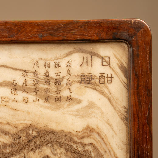 清 红木镶云石诗文案屏 商品图2