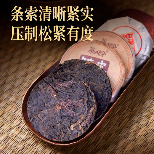 茶人岭陈皮普洱糯米桂花红茶组合茶150克 商品图6