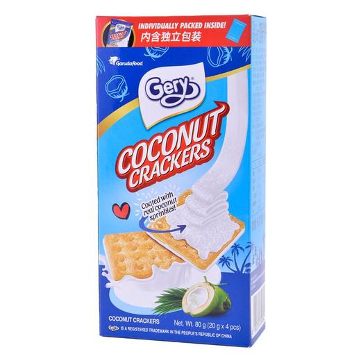 Gery芝莉椰子味饼干80g/盒 商品图2