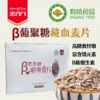 β葡聚糖燕麦片 商品缩略图0