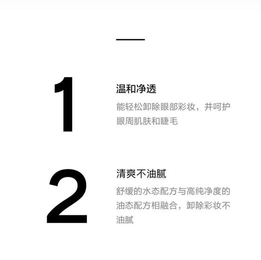 【专柜小样】法国 CHANEL香奈儿 双效眼唇卸妆液 10ml 商品图8