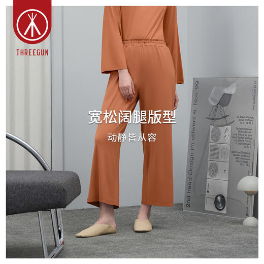 Threegun三枪 【高支木代尔】女家居阔腿裤-61190B011 商品图6