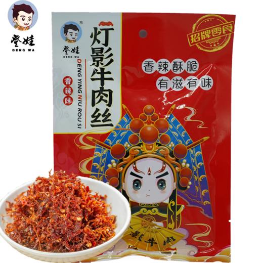 【登娃】灯影牛肉丝48g*5袋 商品图4