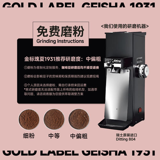 埃塞俄比亚瑰夏村金标瑰夏日晒甄选手冲咖啡豆 商品图4