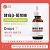 美繁 酵母-葡聚糖制剂 口服液制剂 商品缩略图0