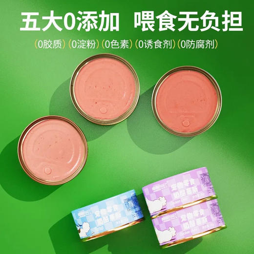 冒险与它猫罐头85g猫咪零食罐成幼猫湿粮奶酪慕斯随机口味/罐 商品图3