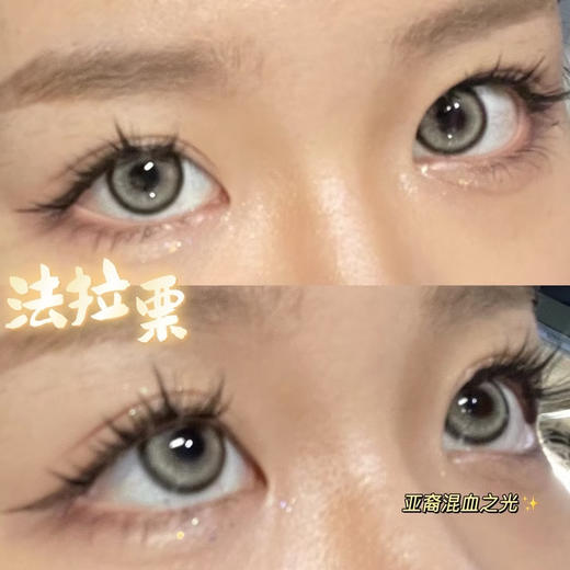 年抛 Mirage Color黎雾 法拉栗 14.5【清仓无售后】 商品图1