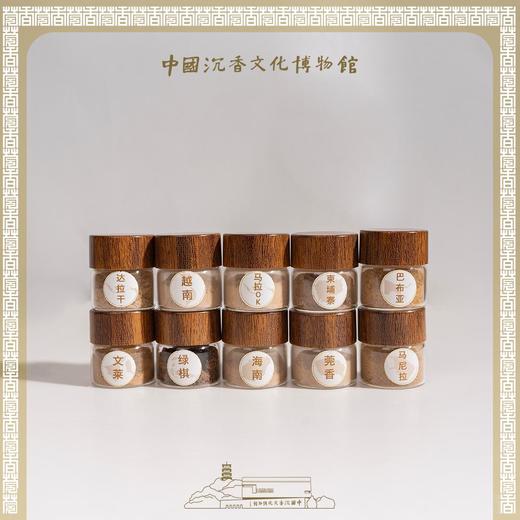 拾味香沉香香粉品香篆香十种产地沉香粉  20111632 商品图2