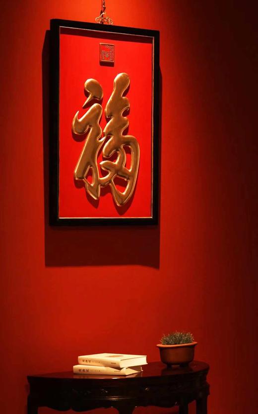 康熙御笔【天下第一福】描金挂屏 商品图1