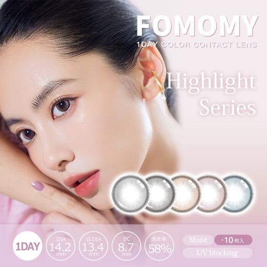 「上海保税仓发货」新品发售 FOMOMY HIGHLIGHT高光系列 美瞳日抛 10片装 商品图0